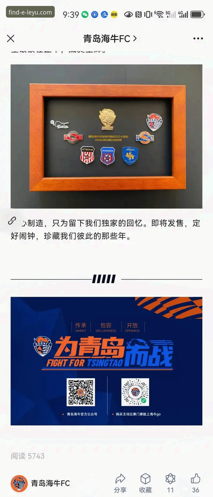 青岛海牛13年后再胜海港：乐鱼体育平台观赛体验完整指南